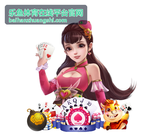 乐鱼体育在线平台官网 电竞赛事指南：英雄联盟全球总决赛赛程